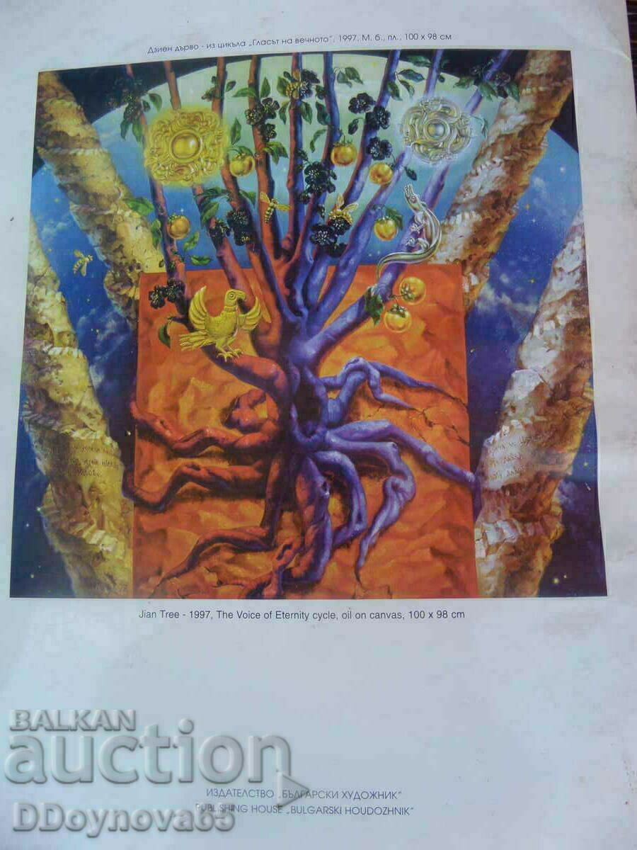 Maya Gorova-catalog, prezentat de Svetlin Rusev - 7