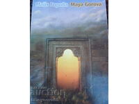 Maya Gorova-catalog, prezentat de Svetlin Rusev