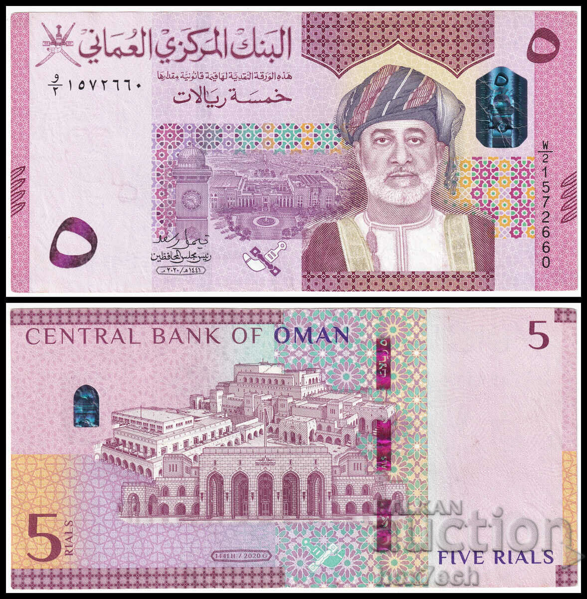 ❤️ ⭐ Oman 2020 5 Rials ⭐ ❤️