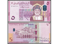 ❤️ ⭐ Oman 2020 5 Rials ⭐ ❤️