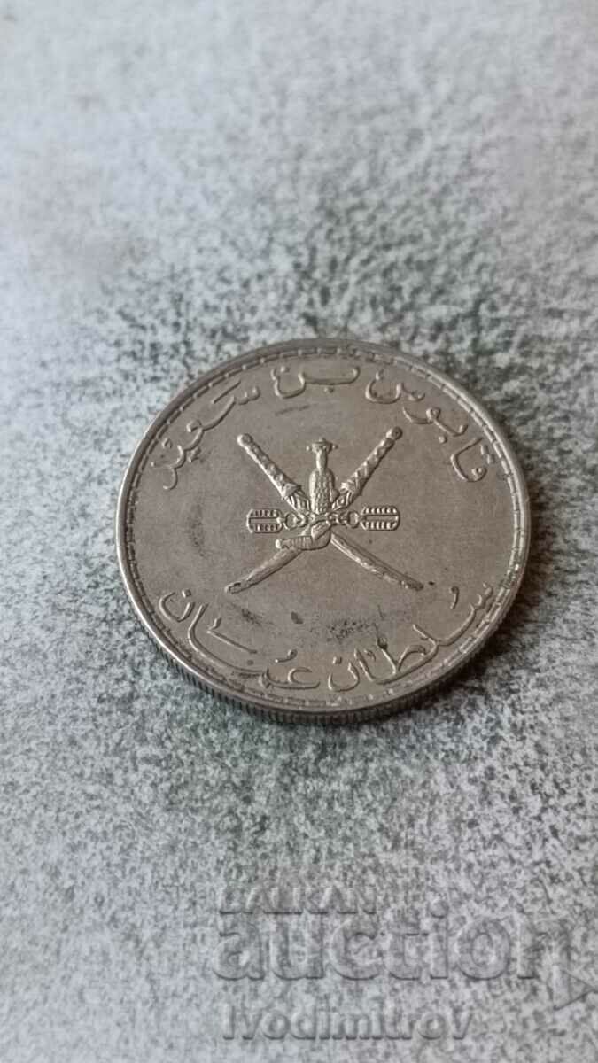 Oman 50 Bais 1999 with price 1.85 BGN | € 0.95 Oman 50 Bais 1999 with price 1.85 BGN | € 0.95