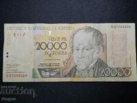 20000 Bolivare Venezuela 2004