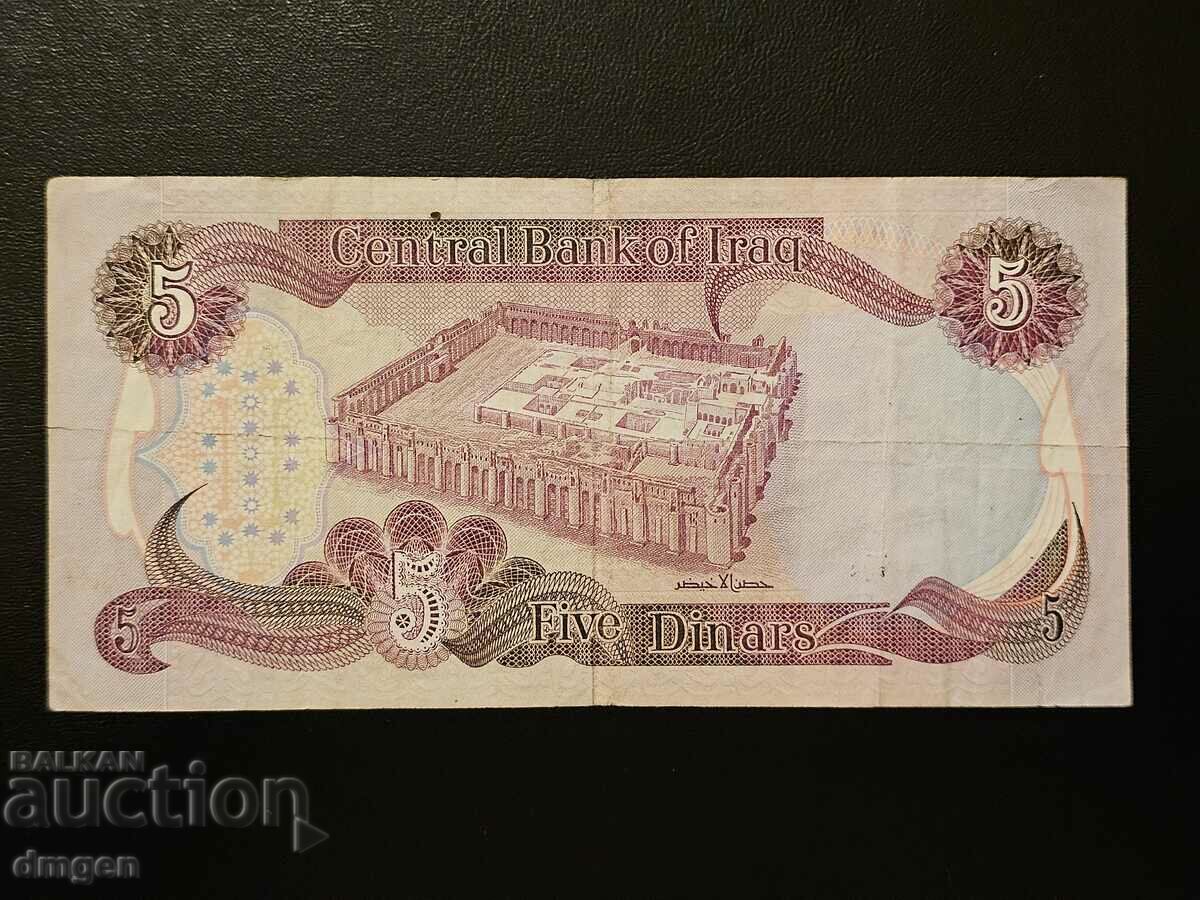 5 Iraqi dinars with price 4.00 BGN | € 2.05