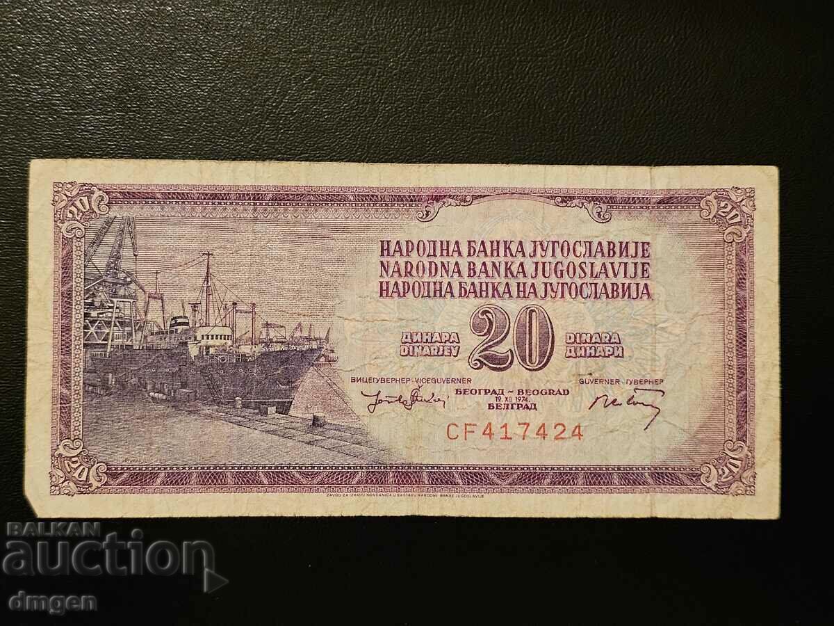 20 dinars Yugoslavia 1974