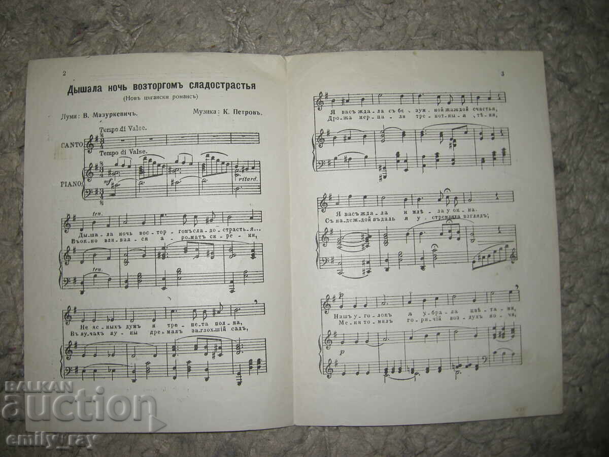 Σημειώσεις - Ανέπνευσε μια νύχτα ενθουσιασμού αισθησιασμού με τιμή 3.00 BGN | € 1.53 Σημειώσεις - Ανέπνευσε μια νύχτα ενθουσιασμού αισθησιασμού με τιμή 3.00 BGN | € 1.53