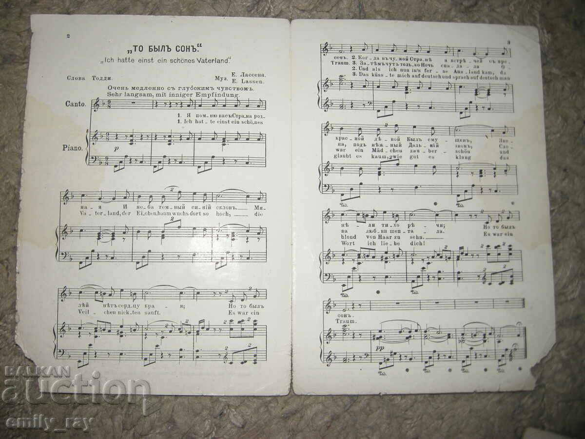 Sheet music - romances, gypsy romances - 4 pcs. with price 12.00 BGN | € 6.14 Sheet music - romances, gypsy romances - 4 pcs. with price 12.00 BGN | € 6.14