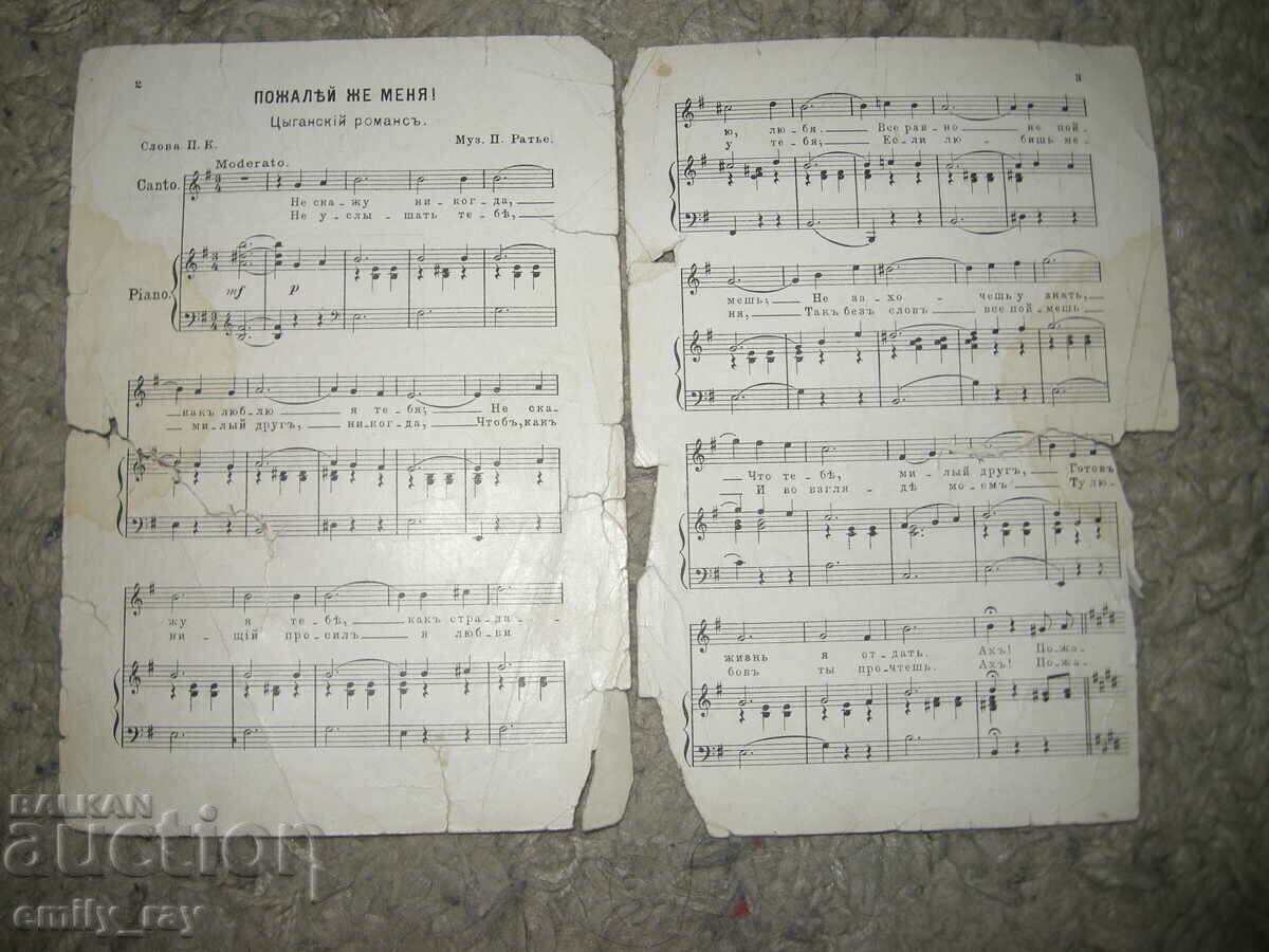 Auction Sheet music - romances, gypsy romances - 4 pcs. Auction Sheet music - romances, gypsy romances - 4 pcs.