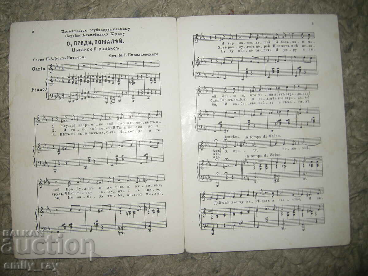Delivery of Sheet music - romances, gypsy romances - 4 pcs. Delivery of Sheet music - romances, gypsy romances - 4 pcs.