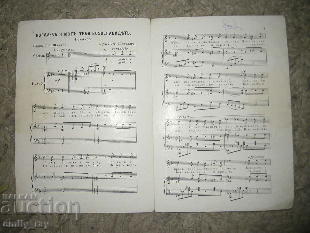 Sheet music - romances, gypsy romances - 4 pcs. - 5 Sheet music - romances, gypsy romances - 4 pcs. - 5