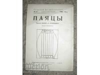 Sheet music - PALIACHI /Pajatsy/ - Leoncavallo