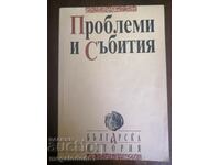 Bulgarian history, problems and events, ed. 1993.