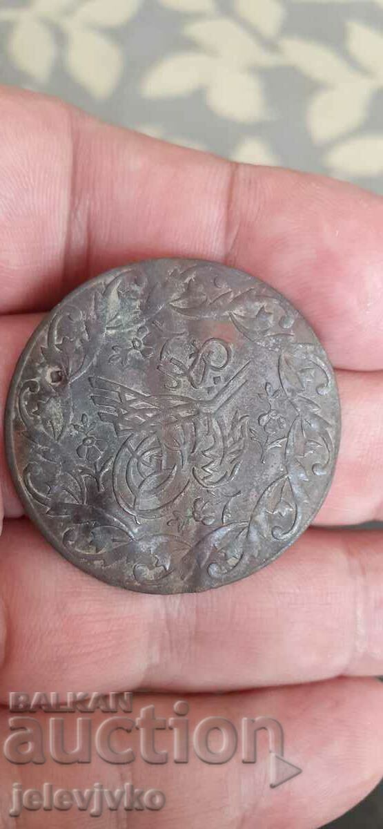 Ottoman coin