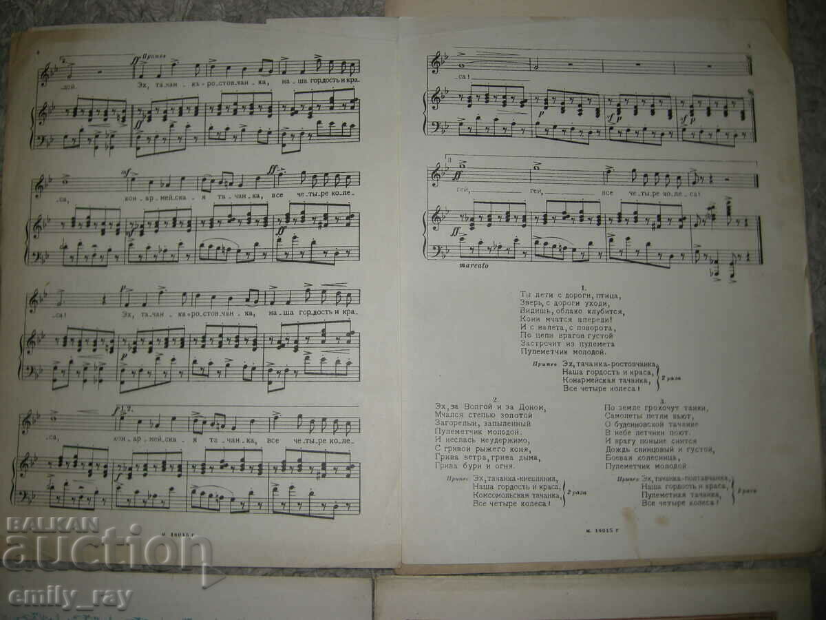 Παρτιτούρες - ειδύλλια και τραγούδια - 4 τεμ. με τιμή 16.00 BGN | € 8.18 Παρτιτούρες - ειδύλλια και τραγούδια - 4 τεμ. με τιμή 16.00 BGN | € 8.18