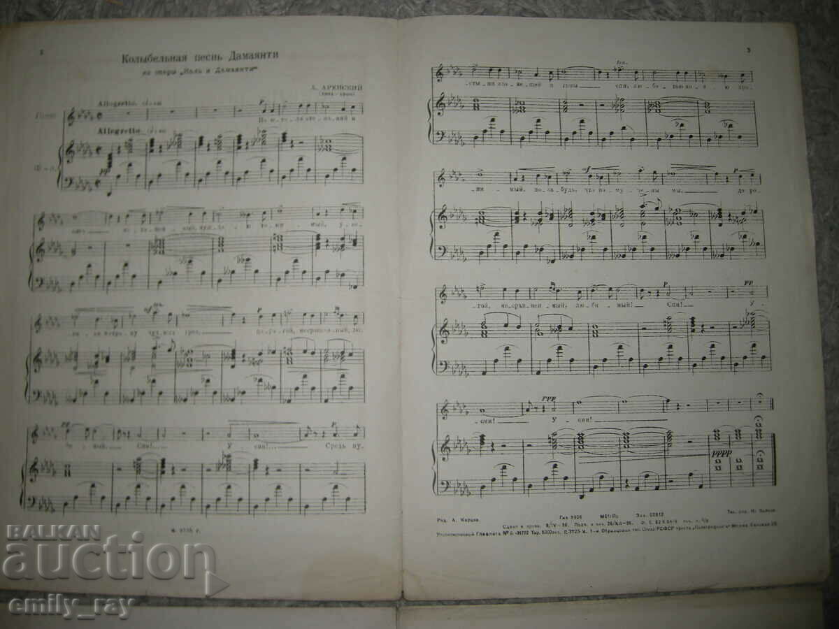 Δημοπρασία Παρτιτούρες - ειδύλλια και τραγούδια - 4 τεμ. Δημοπρασία Παρτιτούρες - ειδύλλια και τραγούδια - 4 τεμ.