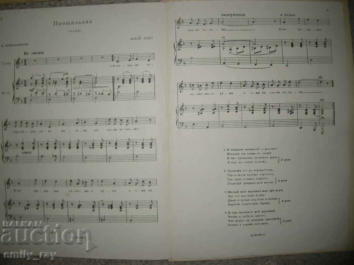 Παράδοση Παρτιτούρες - ειδύλλια και τραγούδια - 4 τεμ. Παράδοση Παρτιτούρες - ειδύλλια και τραγούδια - 4 τεμ.