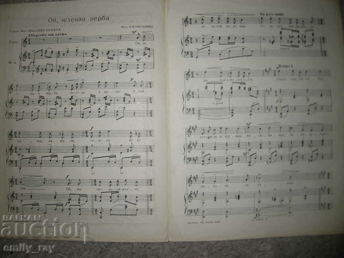 Παρτιτούρες - ειδύλλια και τραγούδια - 4 τεμ. - 5 Παρτιτούρες - ειδύλλια και τραγούδια - 4 τεμ. - 5