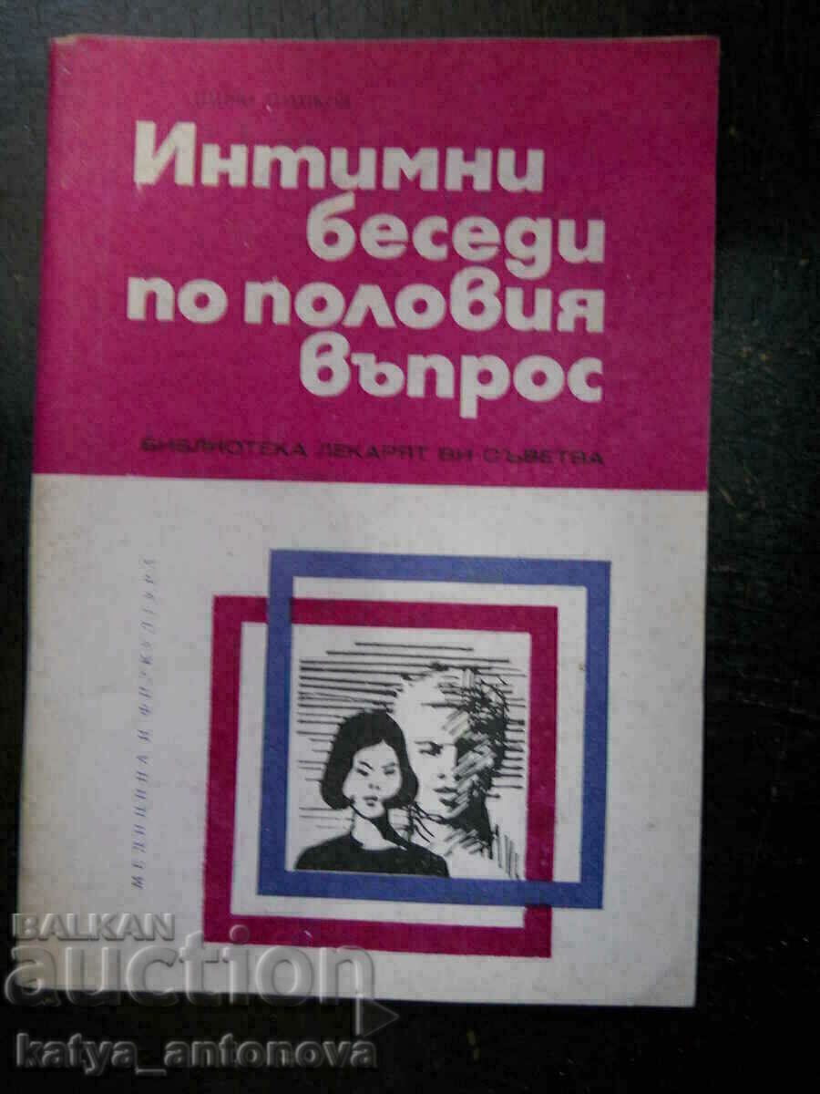 Динчо Трайков "Интимни въпроси за половия живот"