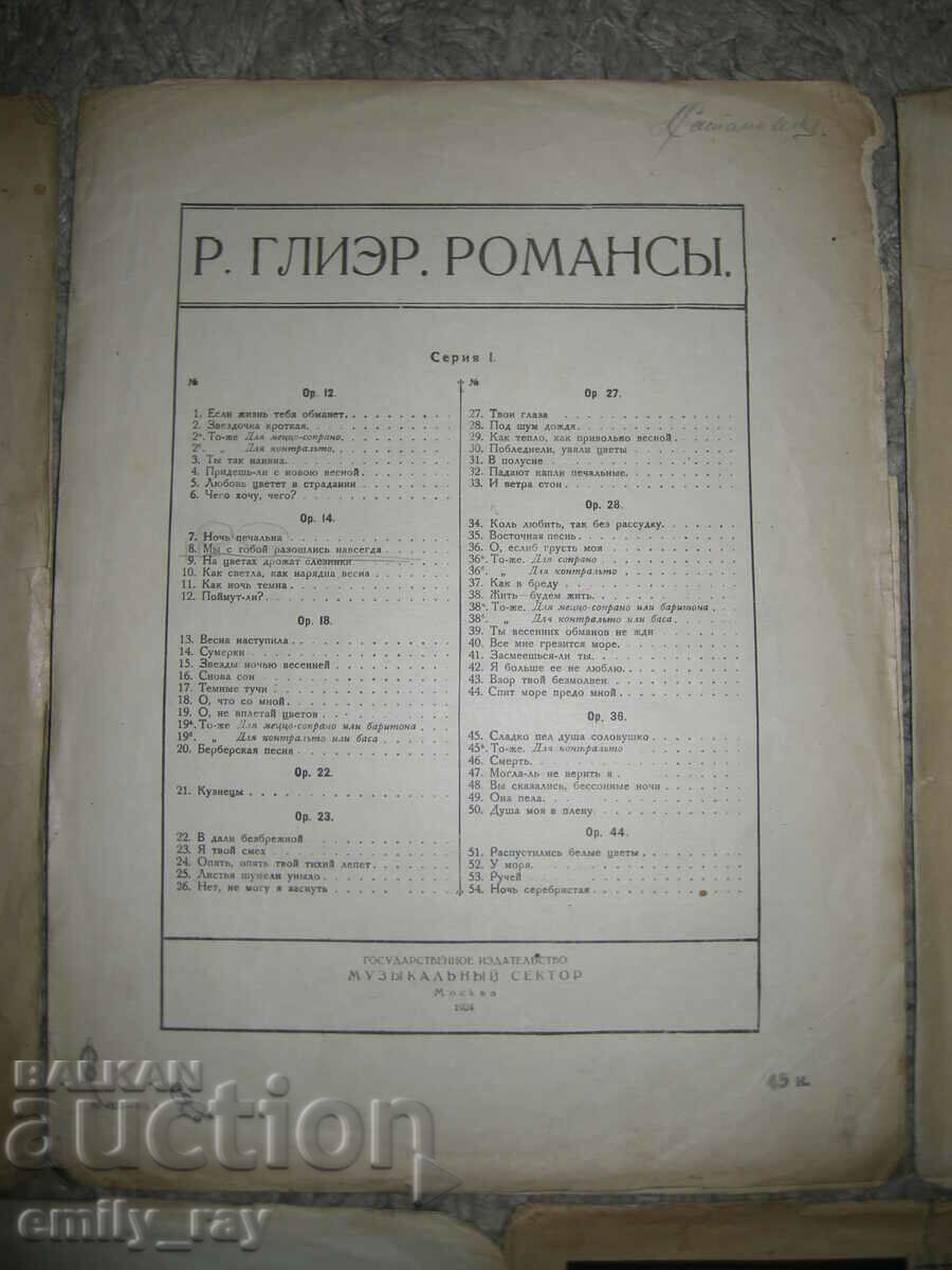 Δημοπρασία Παρτιτούρες - ειδύλλια και τραγούδια - 5 τεμ. Δημοπρασία Παρτιτούρες - ειδύλλια και τραγούδια - 5 τεμ.