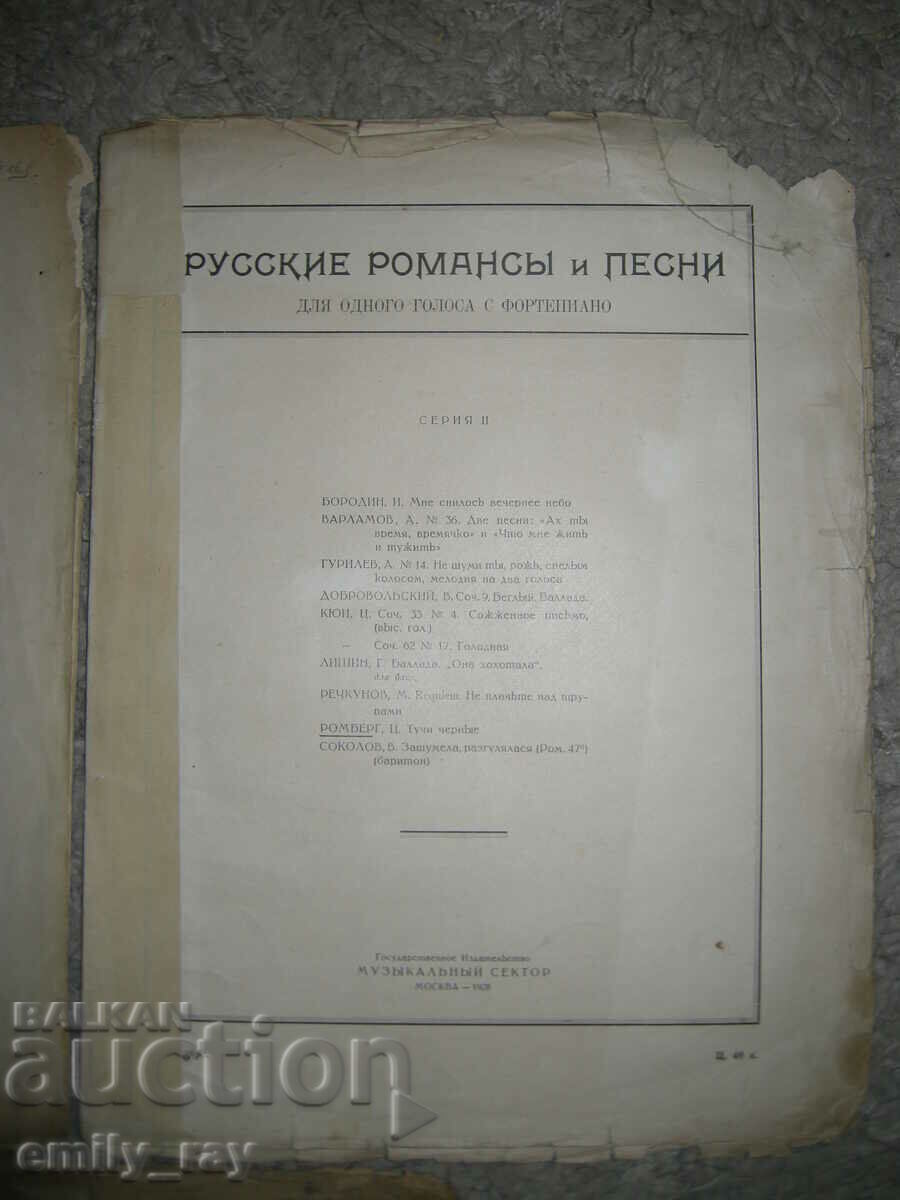 Παράδοση Παρτιτούρες - ειδύλλια και τραγούδια - 5 τεμ. Παράδοση Παρτιτούρες - ειδύλλια και τραγούδια - 5 τεμ.