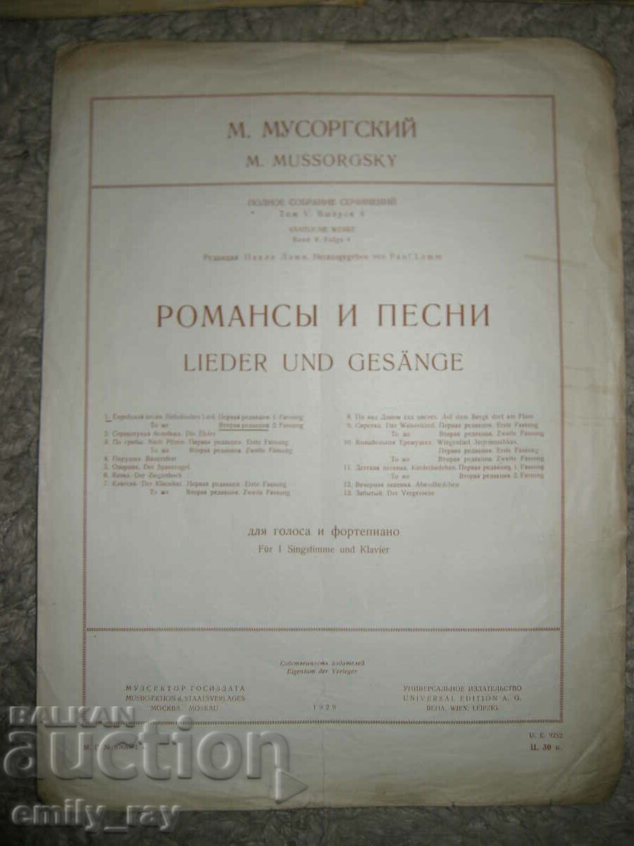 Παρτιτούρες - ειδύλλια και τραγούδια - 5 τεμ. - 5 Παρτιτούρες - ειδύλλια και τραγούδια - 5 τεμ. - 5