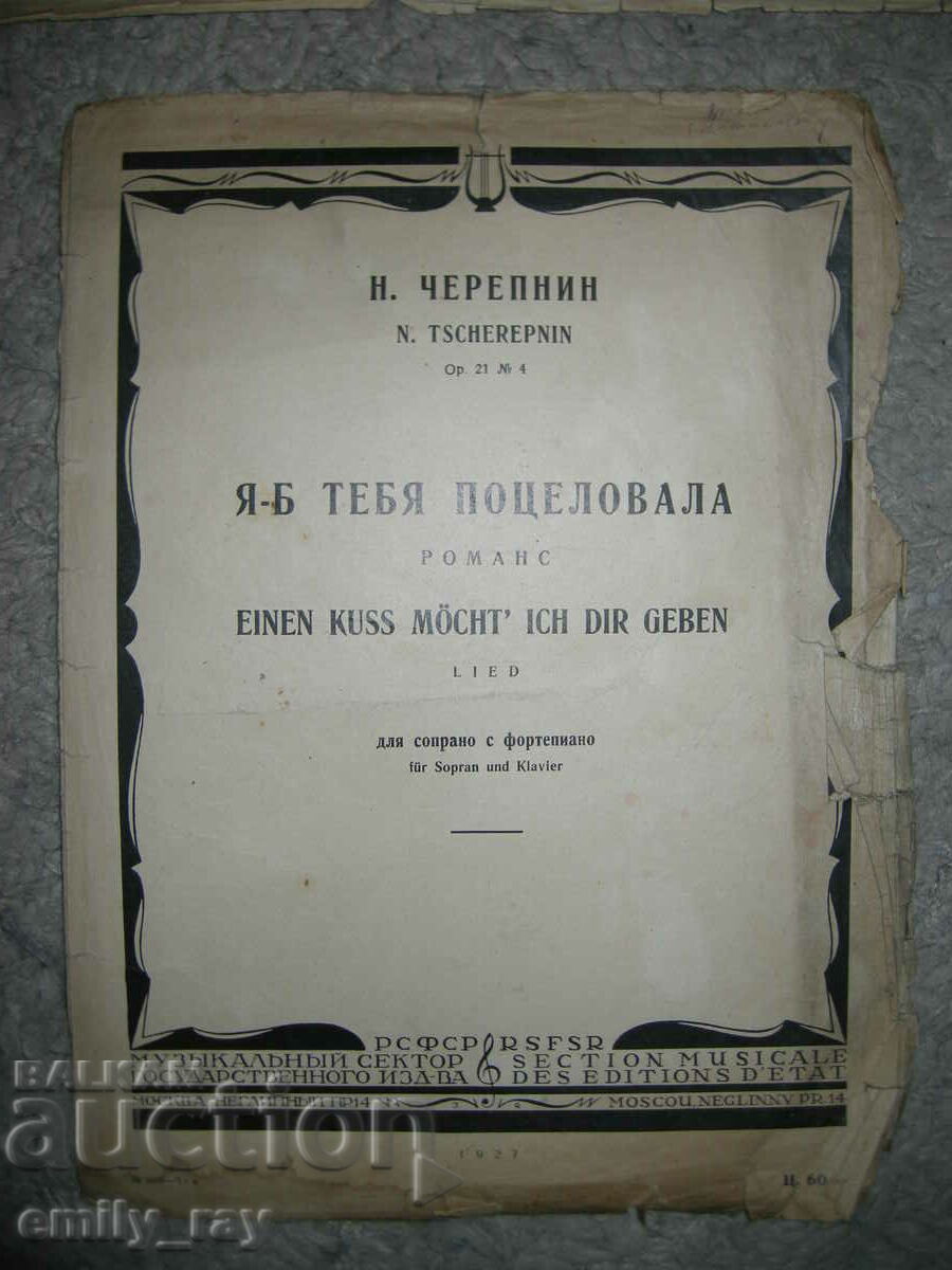 Παρτιτούρες - ειδύλλια και τραγούδια - 5 τεμ. - 6 Παρτιτούρες - ειδύλλια και τραγούδια - 5 τεμ. - 6