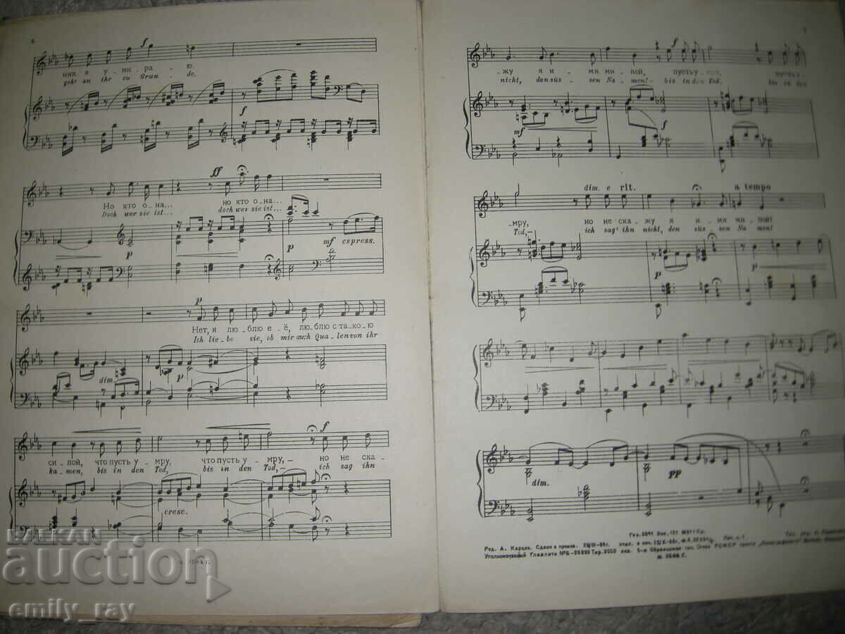 Παρτιτούρες - P. Tchaikovsky - ειδύλλια - 2 τεμ - 5 Παρτιτούρες - P. Tchaikovsky - ειδύλλια - 2 τεμ - 5