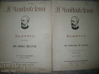 Sheet music - P. Tchaikovsky - romances - 2 pcs