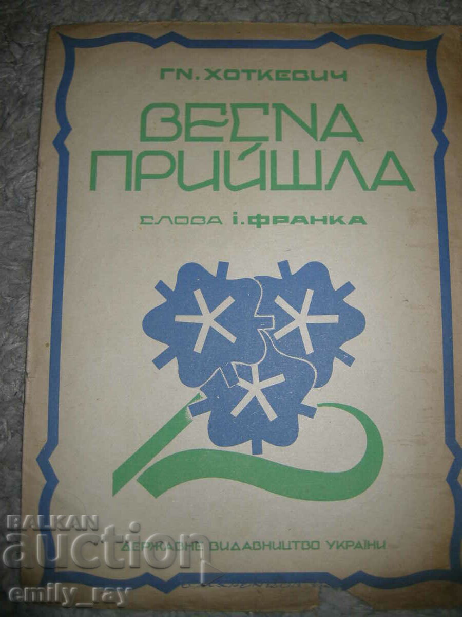 Παράδοση Παρτιτούρες - ειδύλλια και τραγούδια - 4 τεμ. Παράδοση Παρτιτούρες - ειδύλλια και τραγούδια - 4 τεμ.