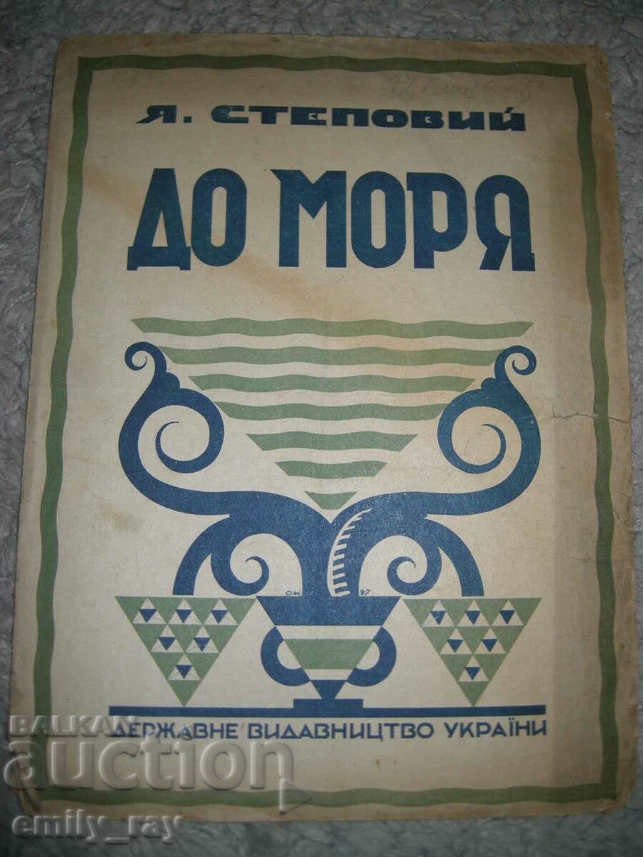 Παρτιτούρες - ειδύλλια και τραγούδια - 4 τεμ. - 5 Παρτιτούρες - ειδύλλια και τραγούδια - 4 τεμ. - 5