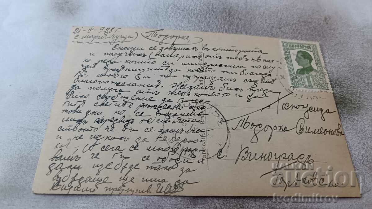 P K Young girl with white roses with Maria Luisa 1928 with price 1.65 BGN | € 0.84 P K Young girl with white roses with Maria Luisa 1928 with price 1.65 BGN | € 0.84