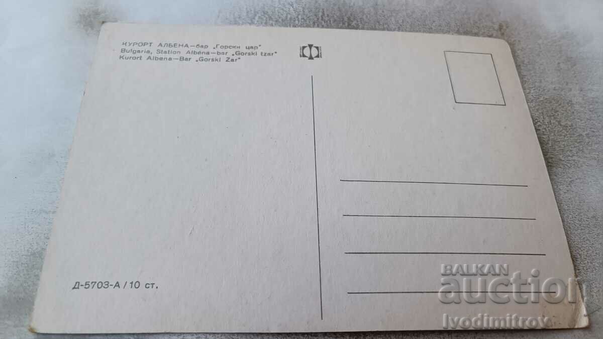 Postcard Albena Bar Forest king with price 0.85 BGN | € 0.43