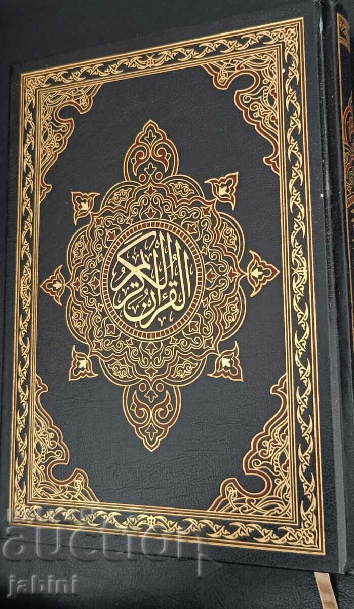 Omani Deluxe Edition of the Holy Quran