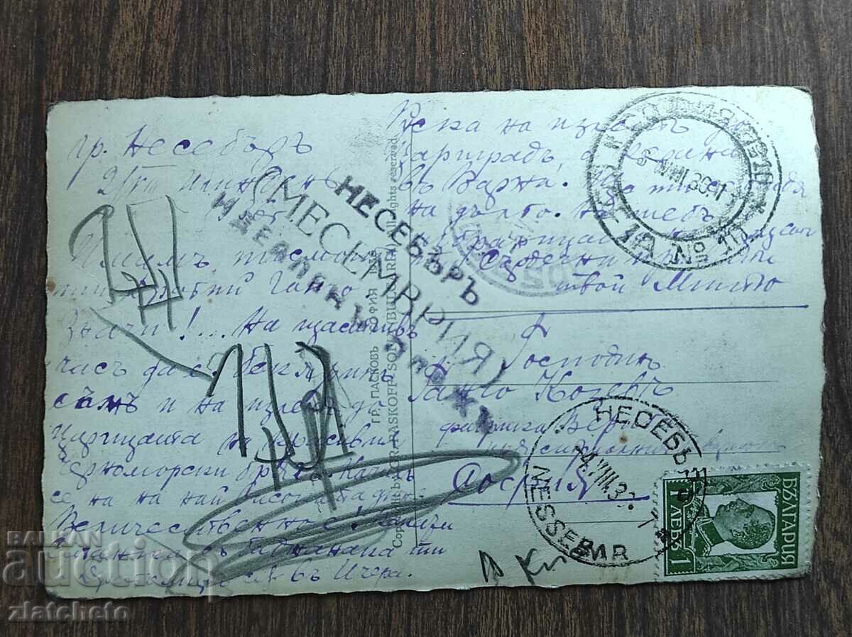 Delivery of Postal Card Kingdom of Bulgaria - Nessebar