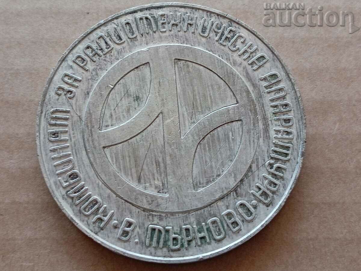 Large medal plaque award KRTA 1980 with price 21.00 BGN | € 10.74 Large medal plaque award KRTA 1980 with price 21.00 BGN | € 10.74