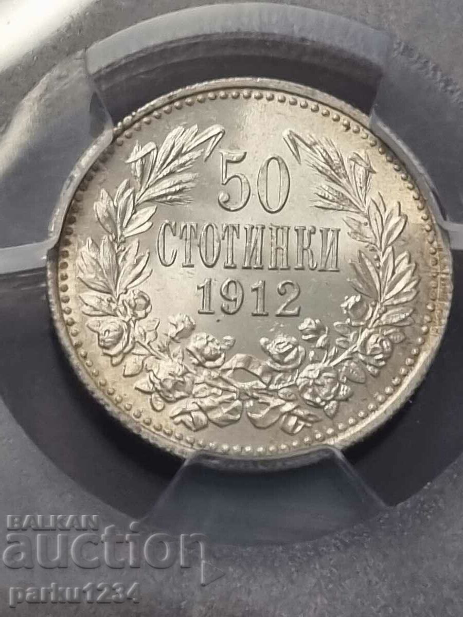 50 стотинки 1912 г. MS 64