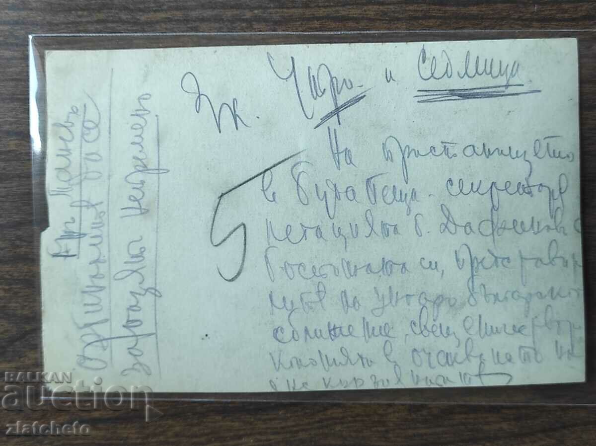 Παλιά φωτογραφία Βασίλειο της Βουλγαρίας - - 5 Παλιά φωτογραφία Βασίλειο της Βουλγαρίας - - 5