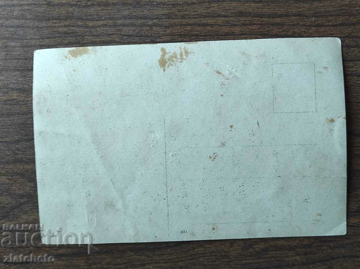 Δημοπρασία Παλιά φωτογραφία Βασίλειο της Βουλγαρίας - Δημοπρασία Παλιά φωτογραφία Βασίλειο της Βουλγαρίας -