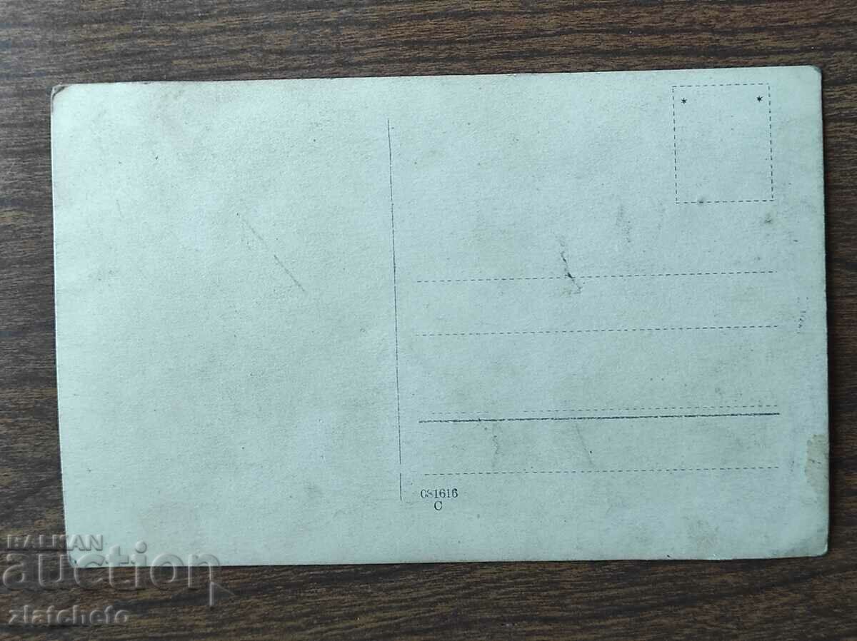 Аукцион Стара снимка Царство България - ПСВ Аукцион Стара снимка Царство България - ПСВ