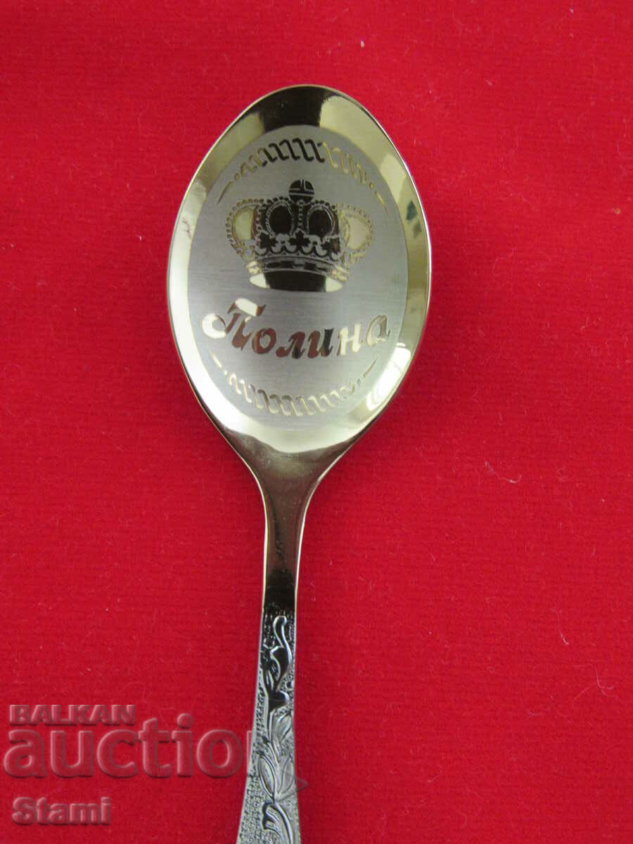 Personalized coffee or tea spoon with name-Polina with price 16.00 BGN | € 8.18 Personalized coffee or tea spoon with name-Polina with price 16.00 BGN | € 8.18