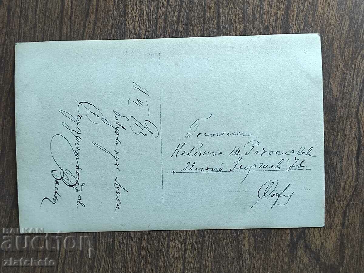 Delivery of Old photo Kingdom of Bulgaria - PSV Delivery of Old photo Kingdom of Bulgaria - PSV