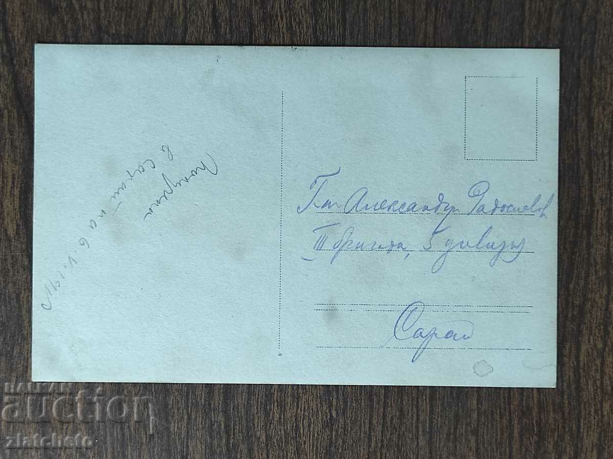 Auction Old photo Kingdom of Bulgaria - PSV Auction Old photo Kingdom of Bulgaria - PSV