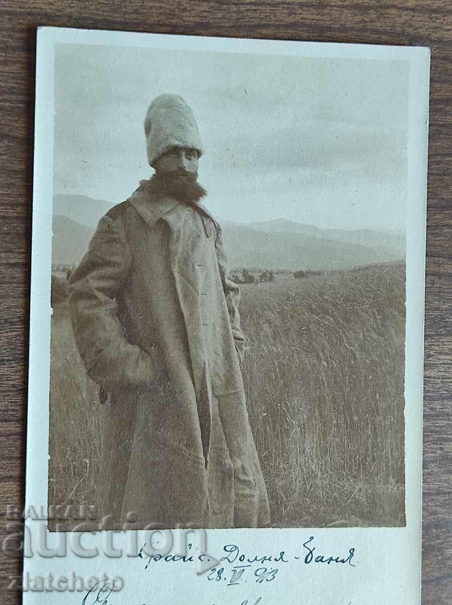 Old photo Kingdom of Bulgaria - PSV with price 10.00 BGN | € 5.11 Old photo Kingdom of Bulgaria - PSV with price 10.00 BGN | € 5.11