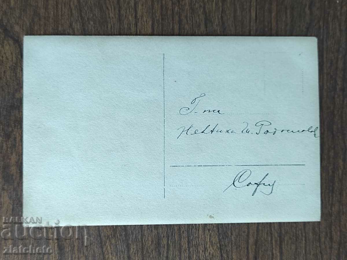 Delivery of Old photo Kingdom of Bulgaria - PSV Delivery of Old photo Kingdom of Bulgaria - PSV