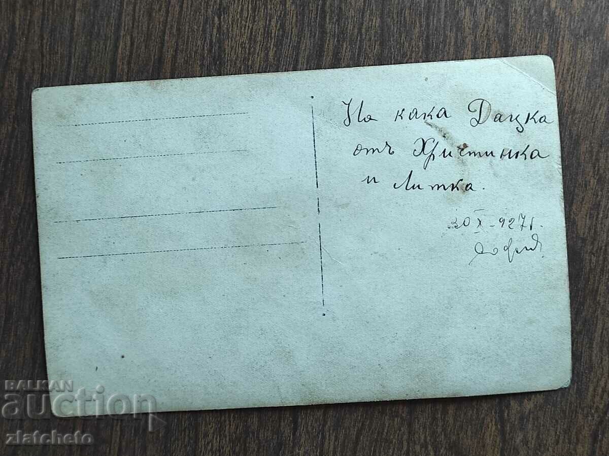 Delivery of Old photo Kingdom of Bulgaria - Delivery of Old photo Kingdom of Bulgaria -