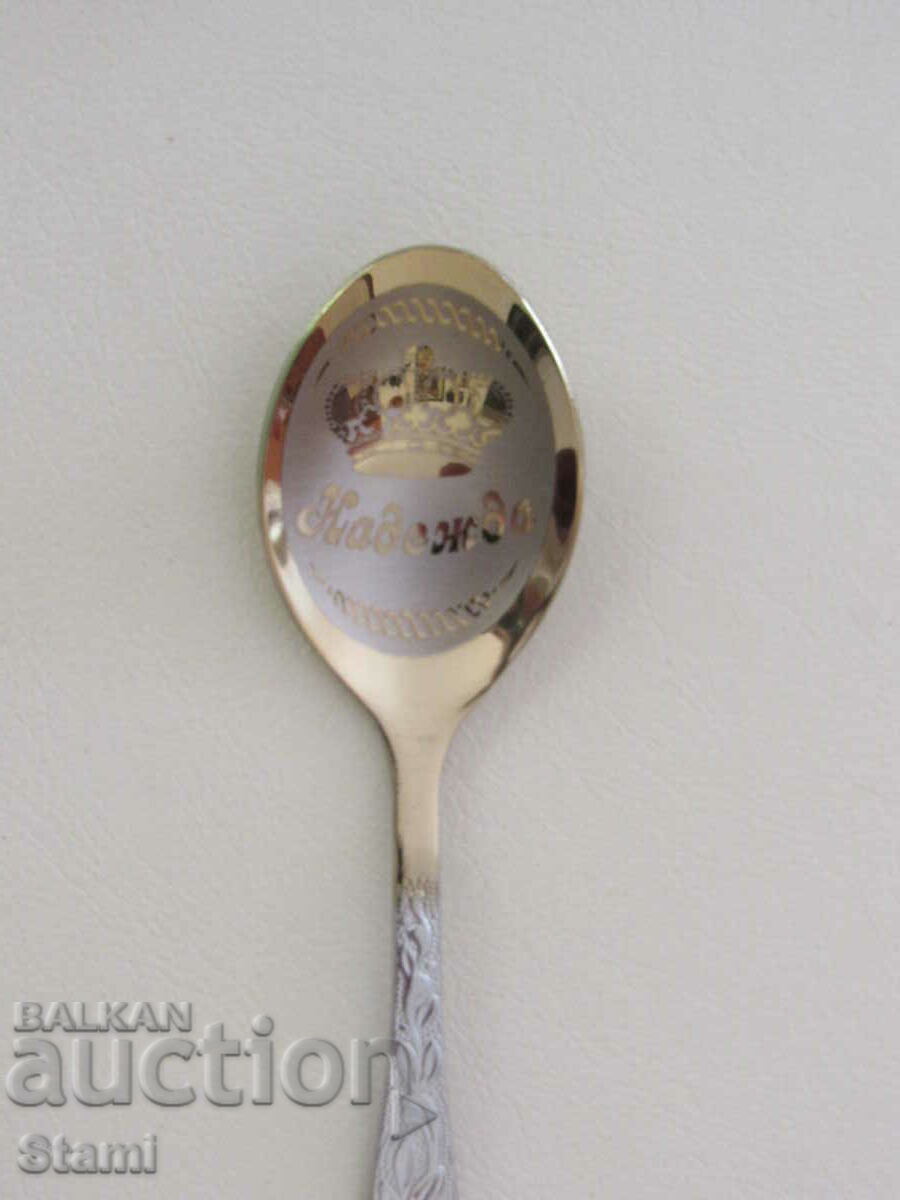 Personalized coffee or tea spoon with the name-Hope with price 16.00 BGN | € 8.18 Personalized coffee or tea spoon with the name-Hope with price 16.00 BGN | € 8.18