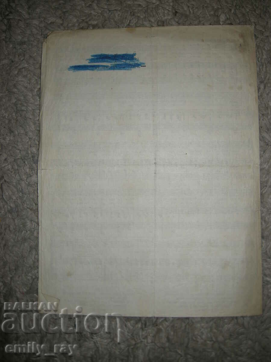 Auction Sheet music - Whispering (Murmures) Auction Sheet music - Whispering (Murmures)