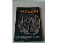 Al Gabrovsky Riddles της παλαιότερης ιστορίας