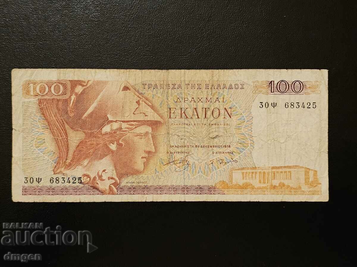 100 drahme Grecia 1978