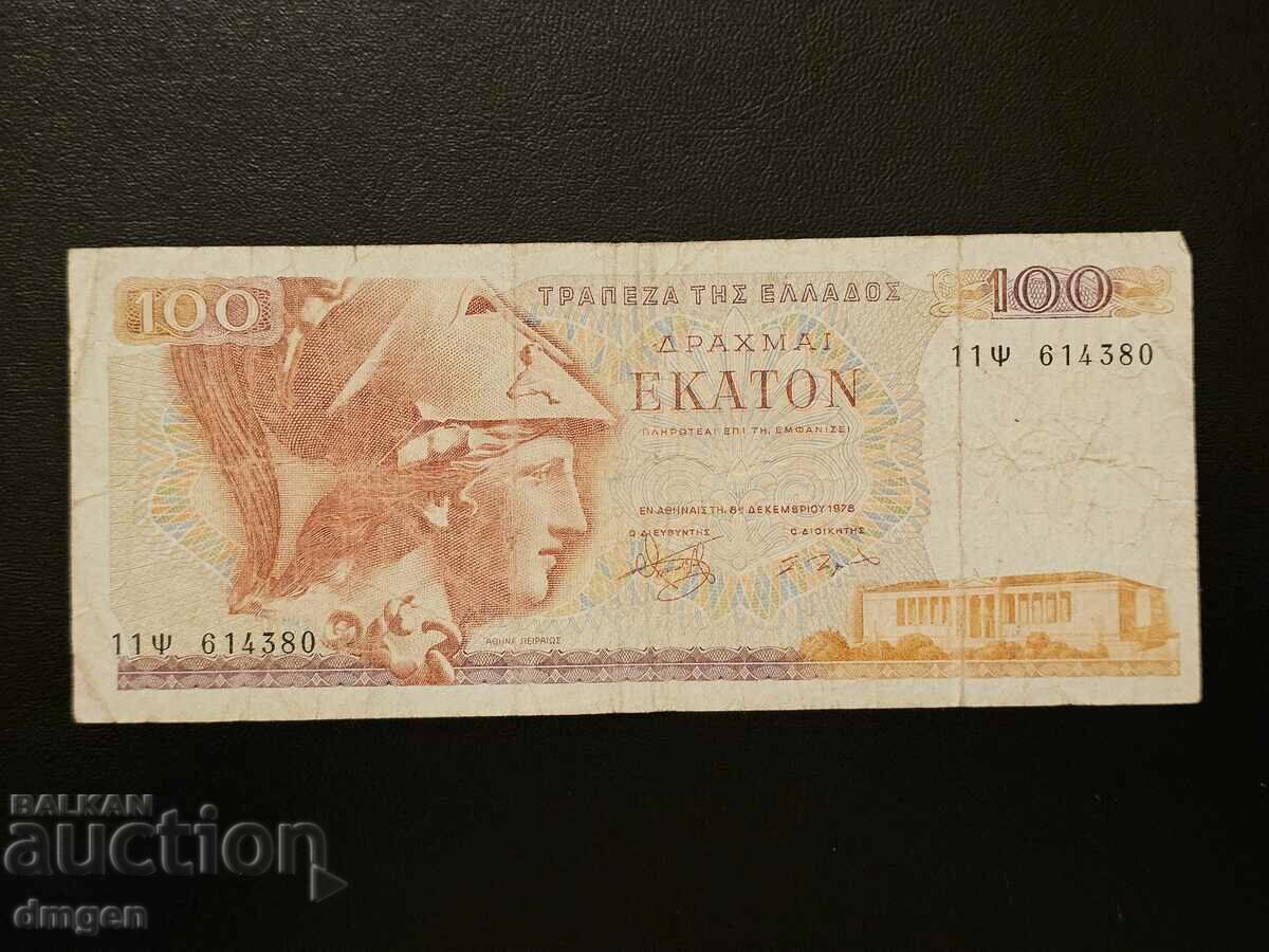 100 drachmas Greece 1978