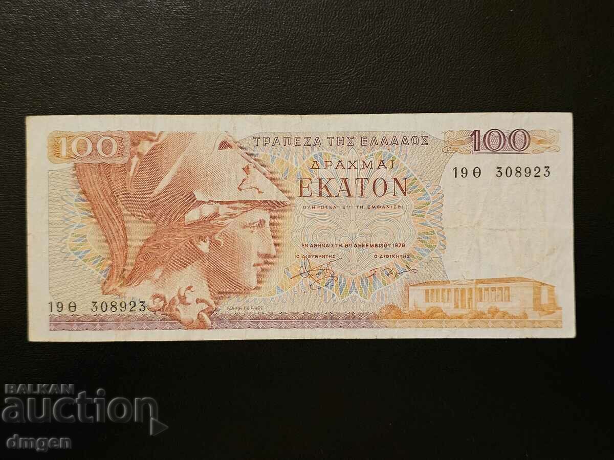 100 drahme Grecia 1978